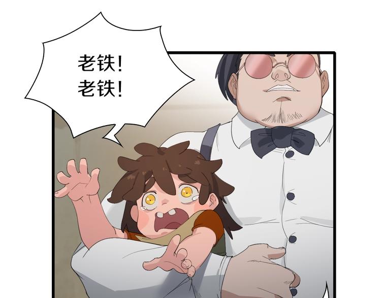 第17话 那就一次爽个够！119
