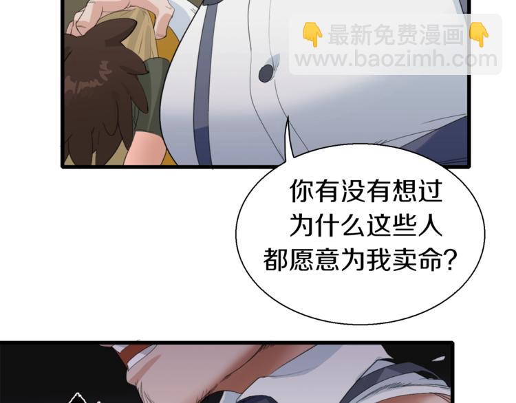 第17话 那就一次爽个够！158