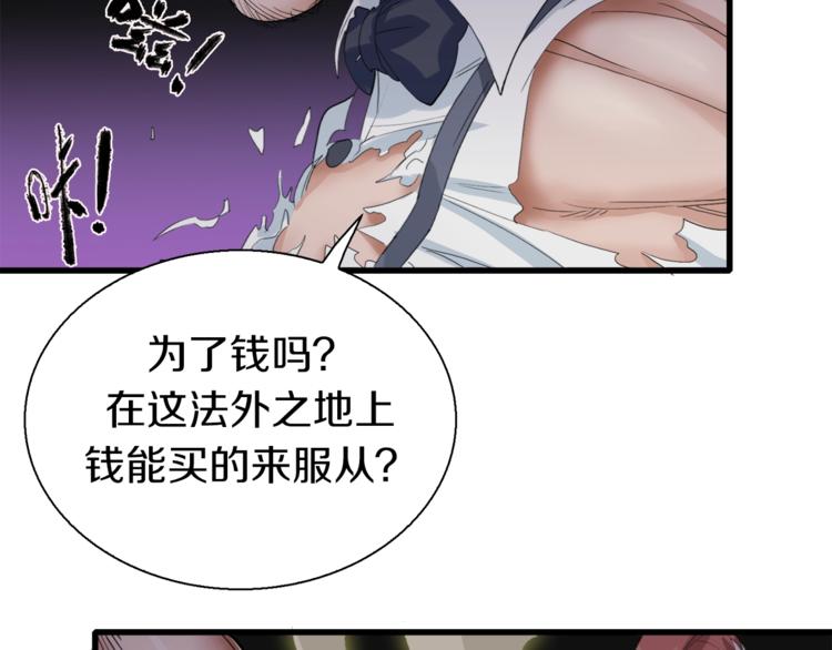 第17话 那就一次爽个够！159