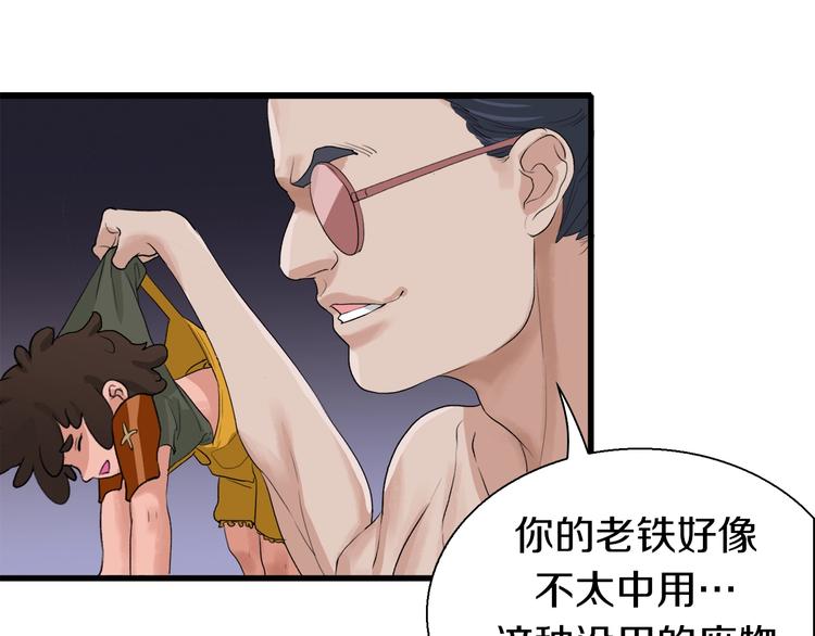 第17话 那就一次爽个够！180