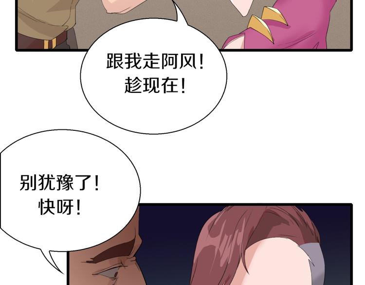 第17话 那就一次爽个够！192