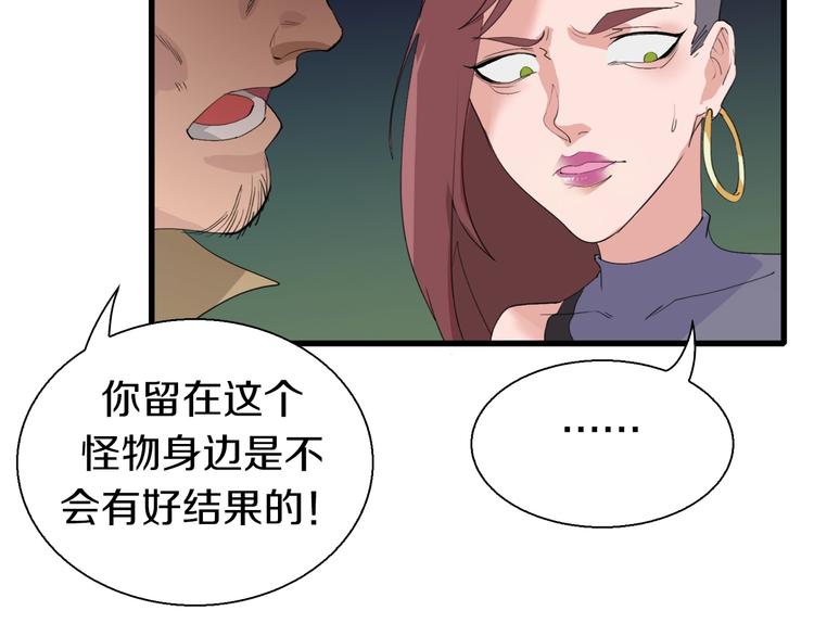 第17话 那就一次爽个够！193