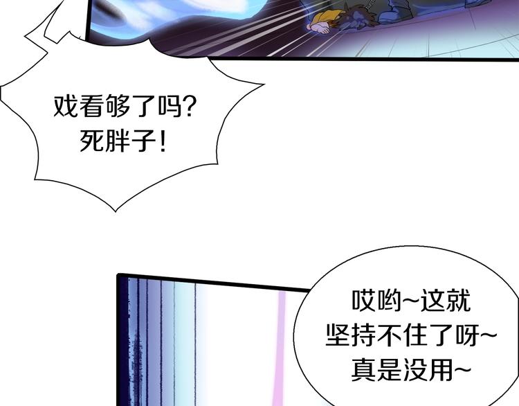 第17话 那就一次爽个够！20