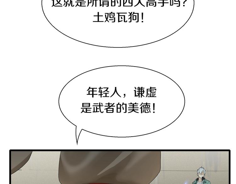 第17话 那就一次爽个够！58