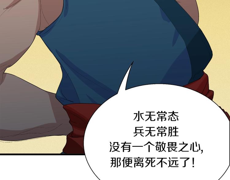 第17话 那就一次爽个够！61