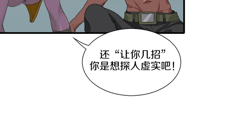 第17话 那就一次爽个够！70