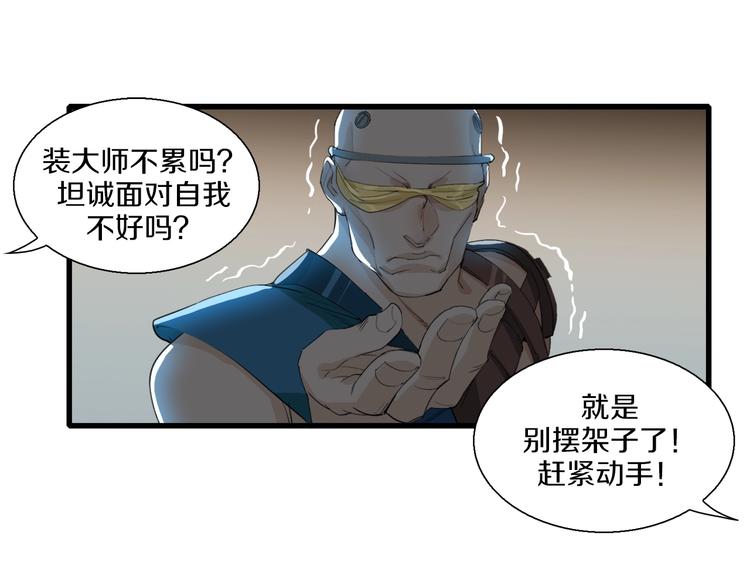 第17话 那就一次爽个够！71