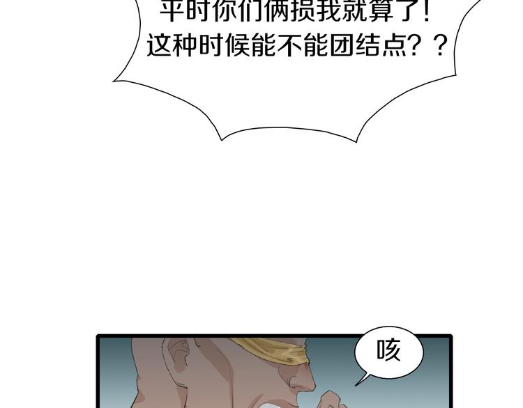 第17话 那就一次爽个够！74