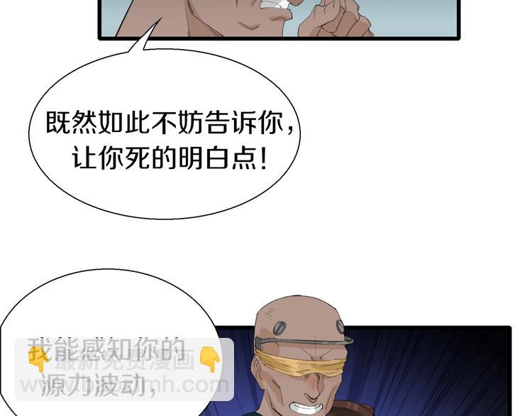 第17话 那就一次爽个够！75