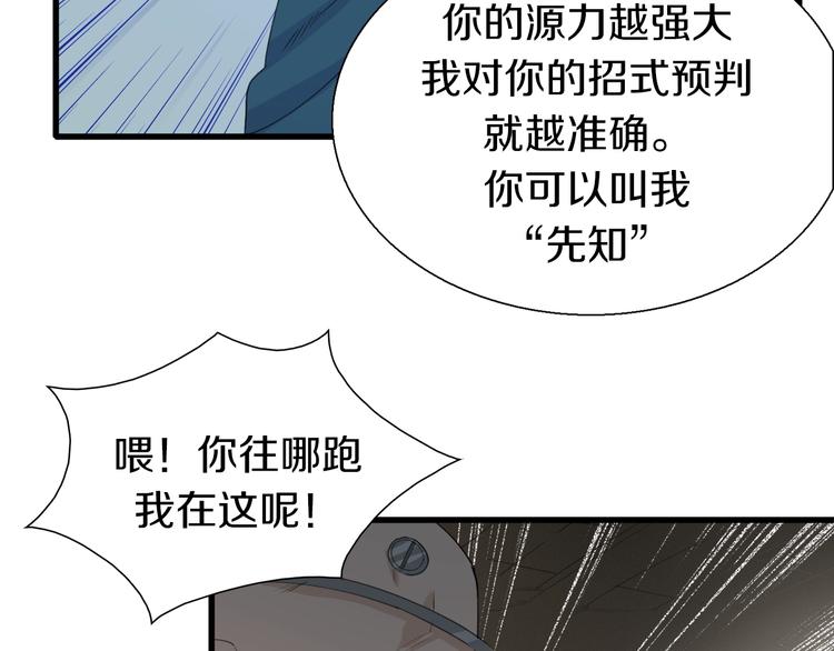 第17话 那就一次爽个够！77