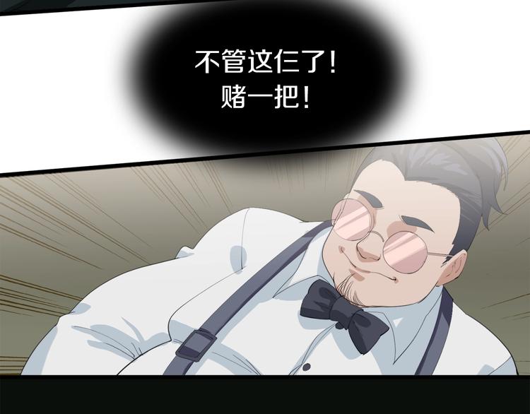 第17话 那就一次爽个够！83