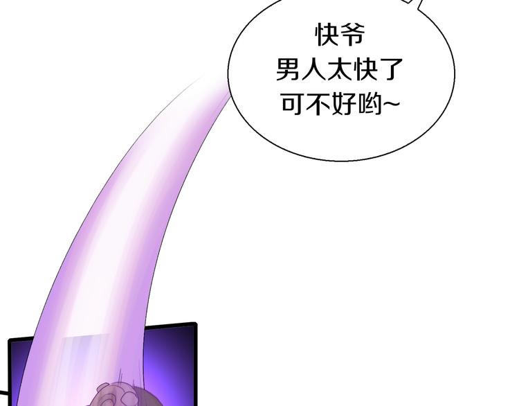 第17话 那就一次爽个够！9