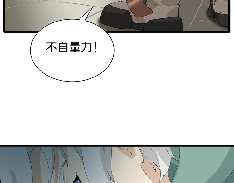 第17话 那就一次爽个够！95