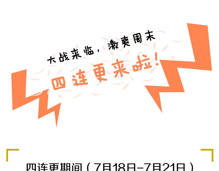 第21话 拳皇之最强决战（上）108