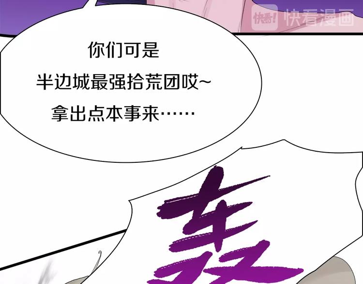 第21话 拳皇之最强决战（上）54
