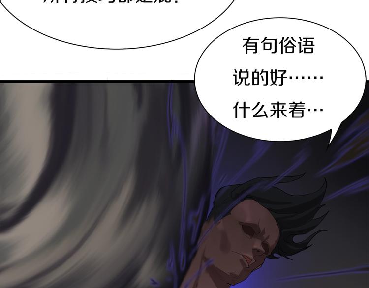 第21话 拳皇之最强决战（上）65