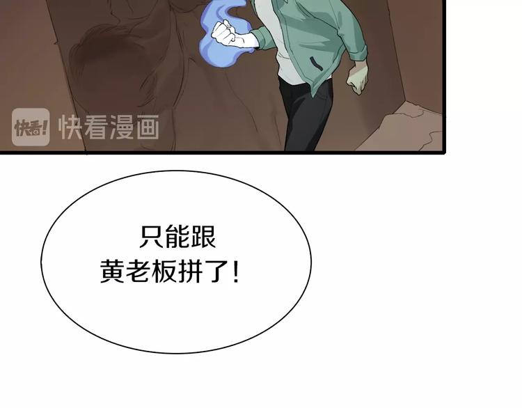 第21话 拳皇之最强决战（上）75
