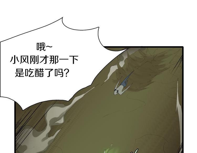 第21话 拳皇之最强决战（上）83