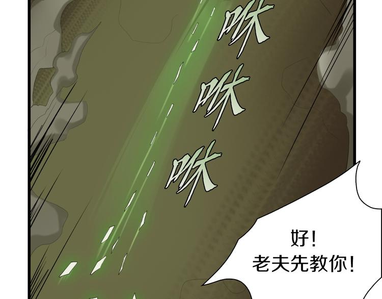 第21话 拳皇之最强决战（上）84