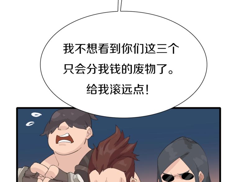 第23话 一路向东137