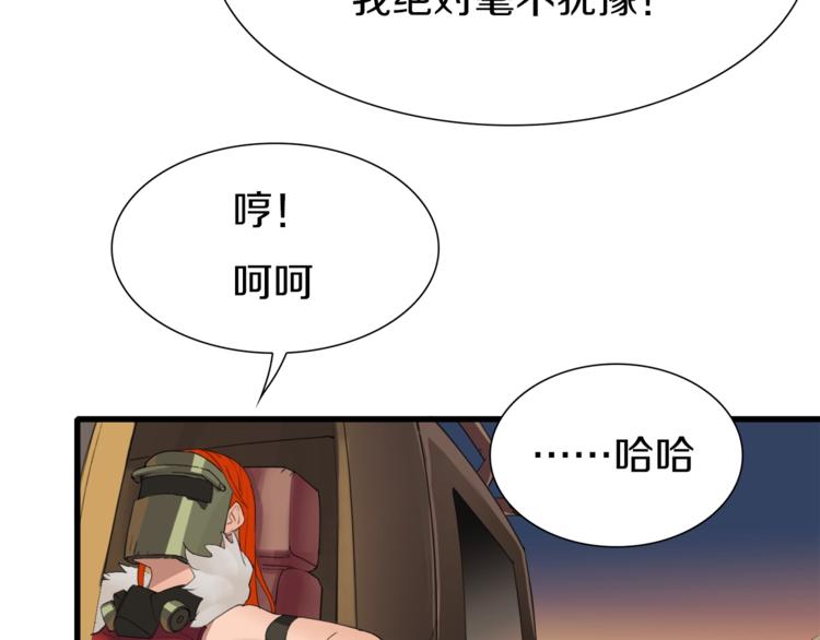 第23话 一路向东176