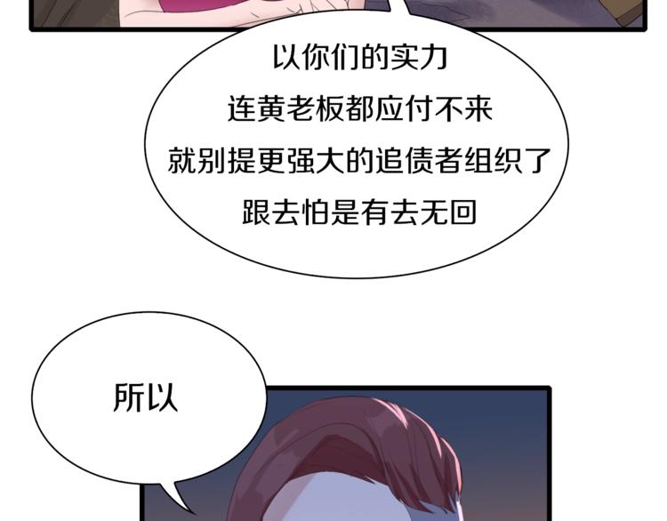 第23话 一路向东203