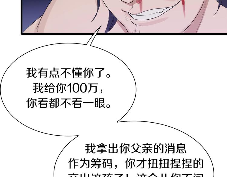 第23话 一路向东21