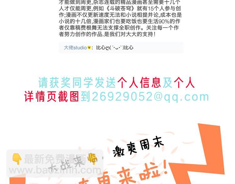 第23话 一路向东218
