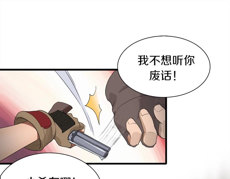 第23话 一路向东25