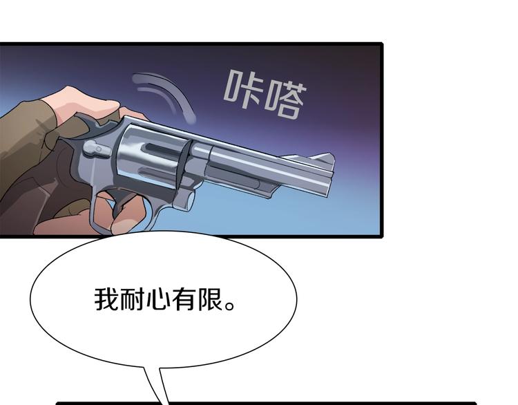 第23话 一路向东38