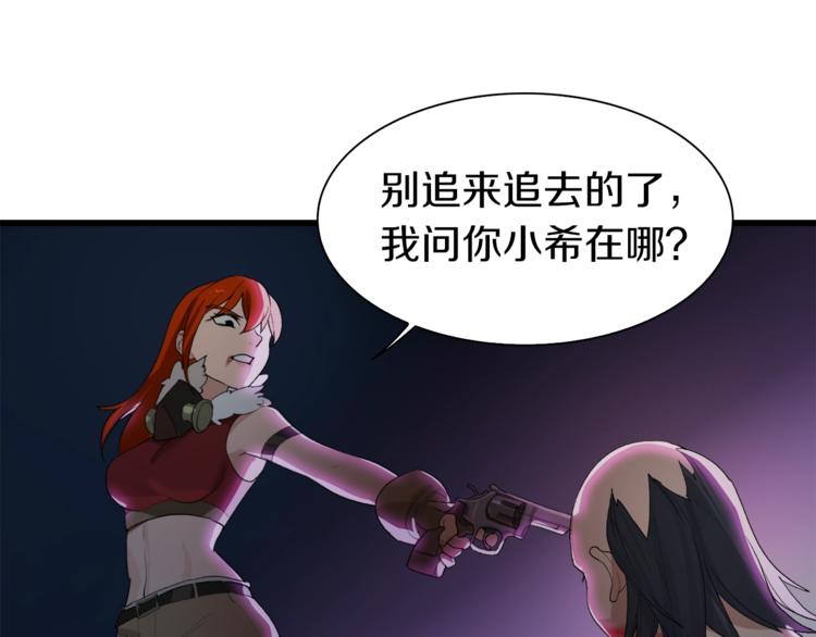 第23话 一路向东42