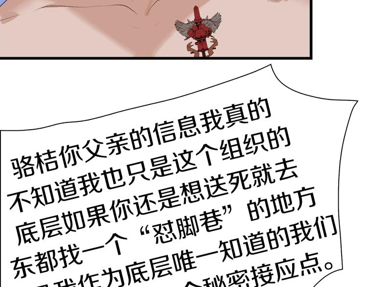 第23话 一路向东90