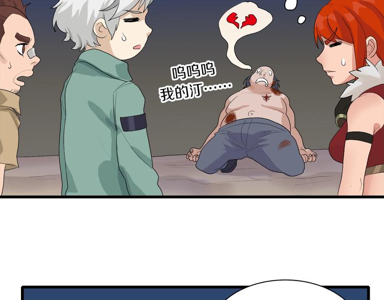 第23话 一路向东93