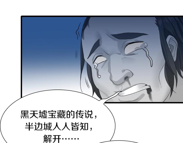 第23话 一路向东96
