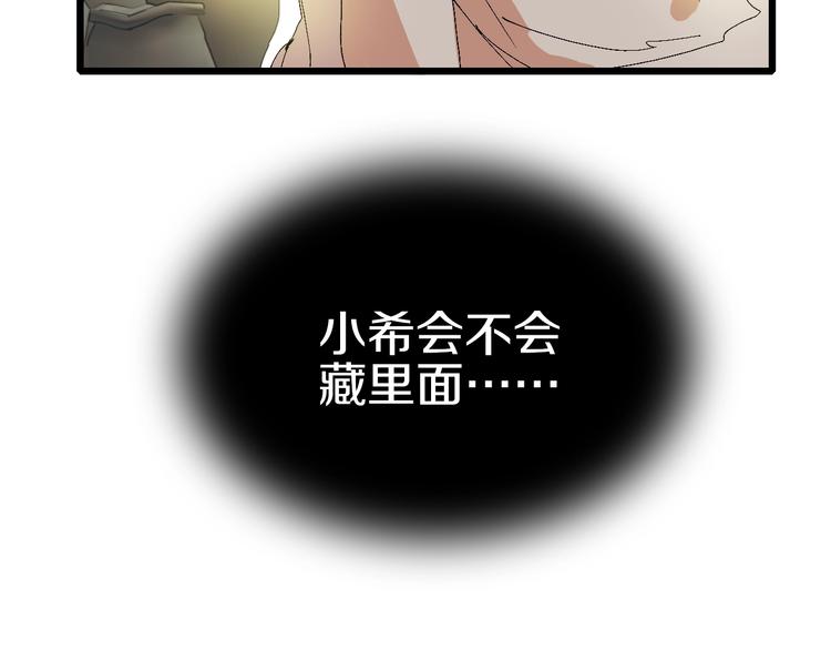 第43话 圣女？100