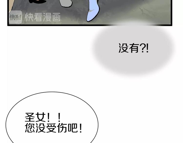 第43话 圣女？112