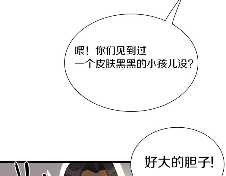 第43话 圣女？114