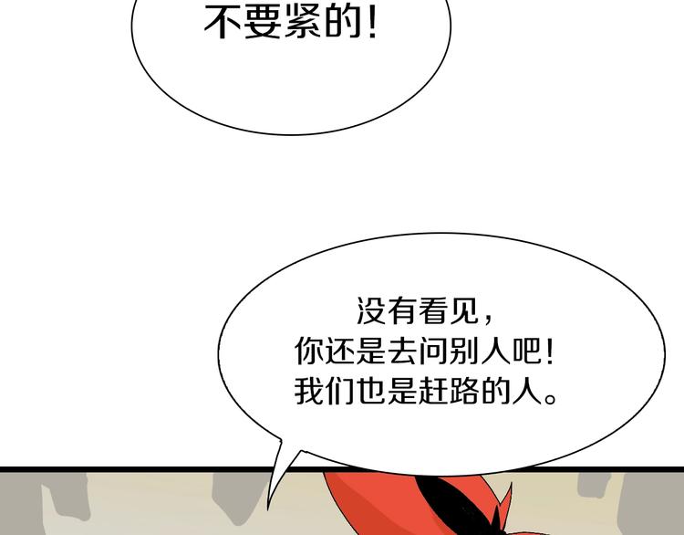 第43话 圣女？117