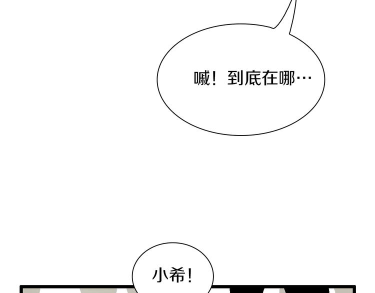 第43话 圣女？119
