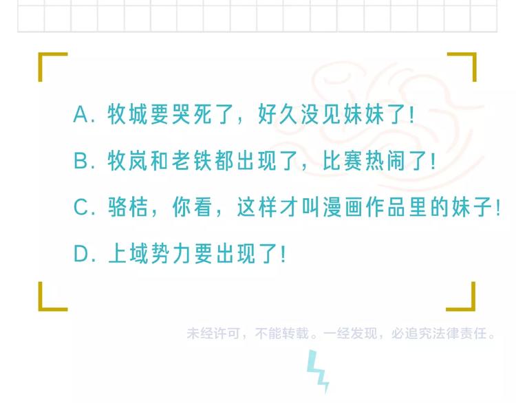 第43话 圣女？126