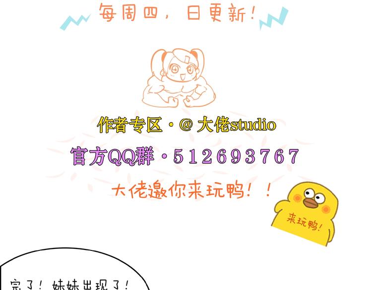 第43话 圣女？127