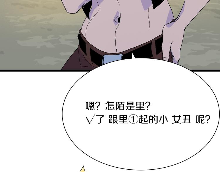 第43话 圣女？20