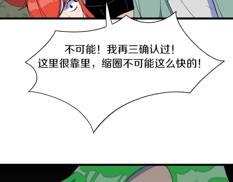 第43话 圣女？30