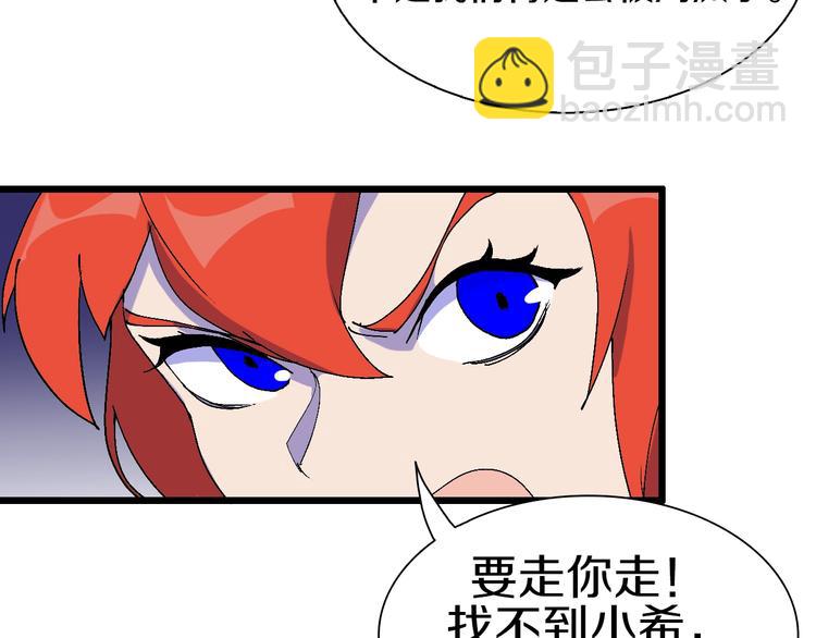 第43话 圣女？36