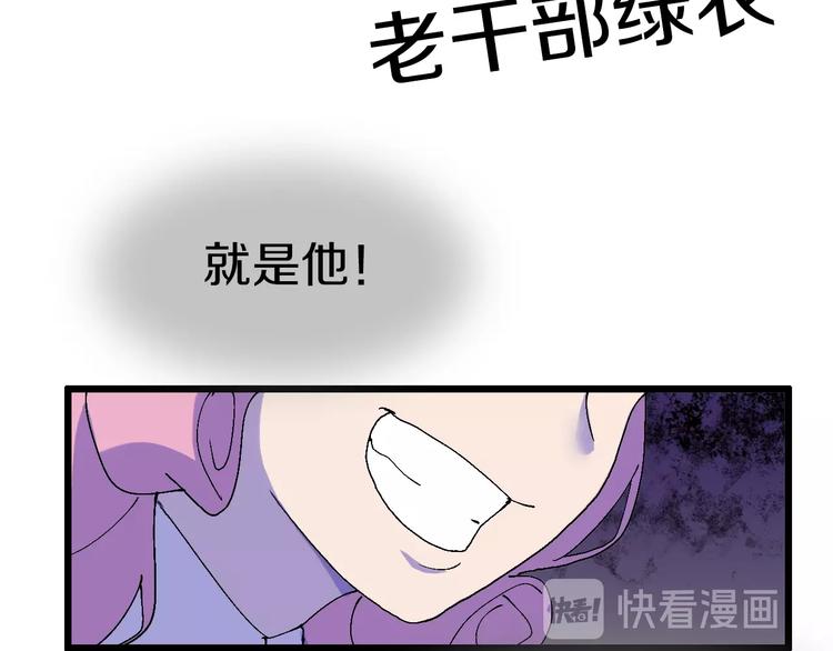 第43话 圣女？59