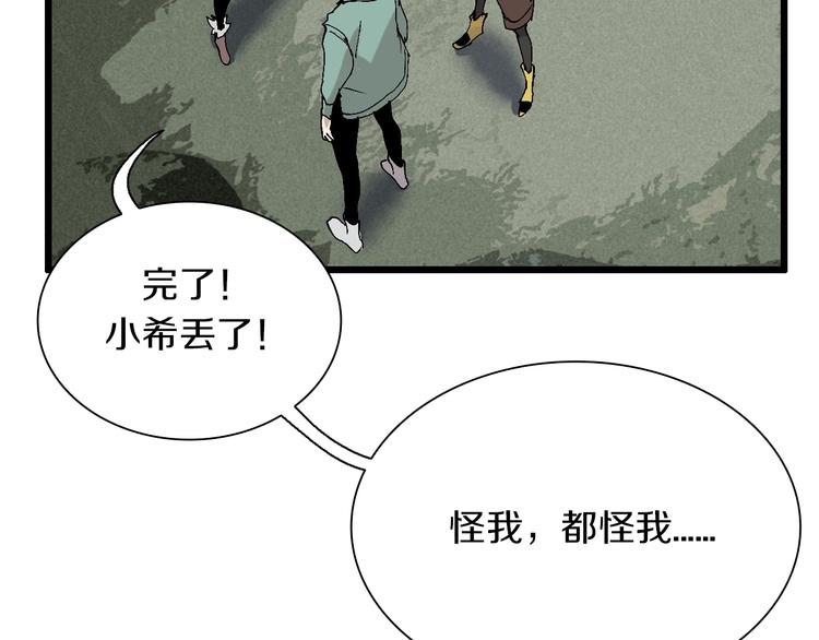 第43话 圣女？7