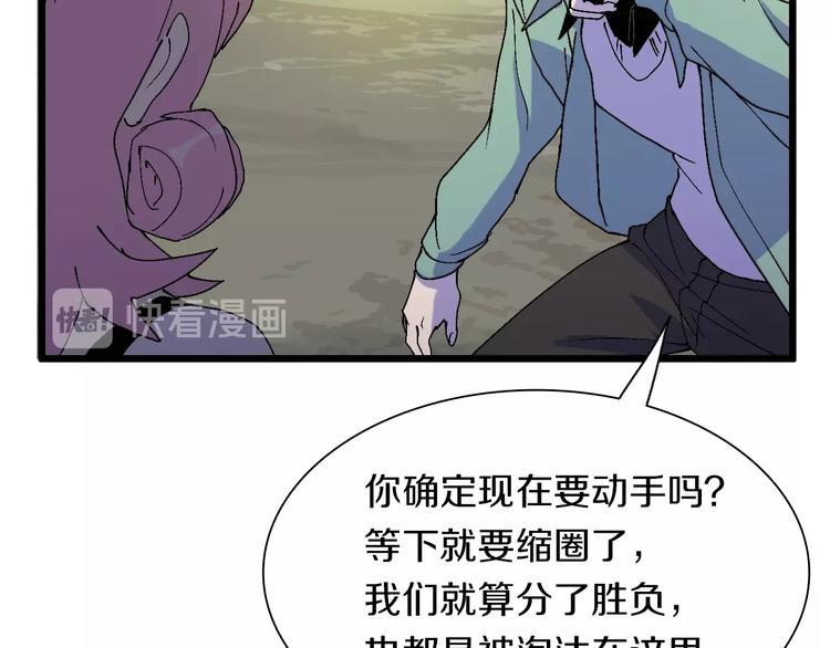 第43话 圣女？76
