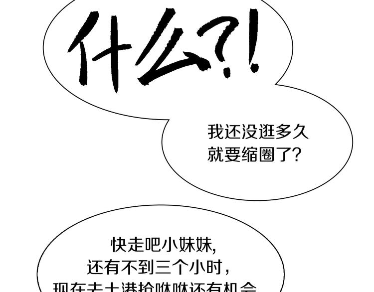 第43话 圣女？79