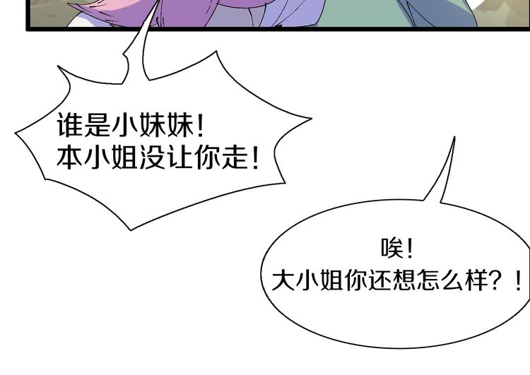 第43话 圣女？81