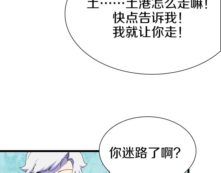 第43话 圣女？85